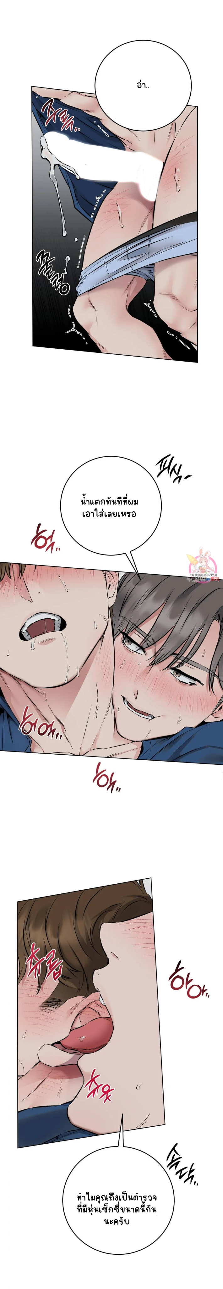 ชุดมันเล็กไปนะครับหัวหน้า 4-16